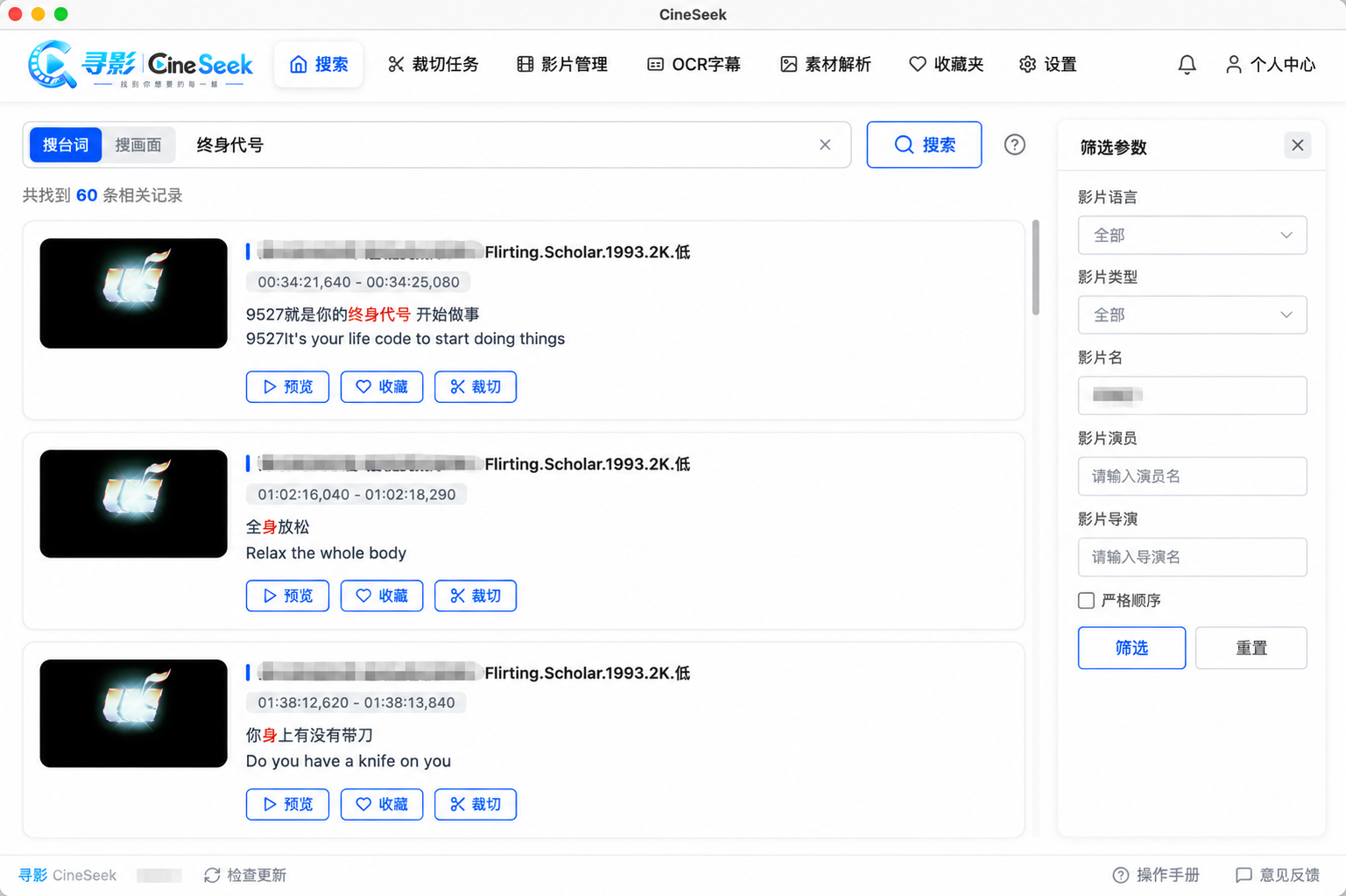 Cine Seek 应用界面预览 1