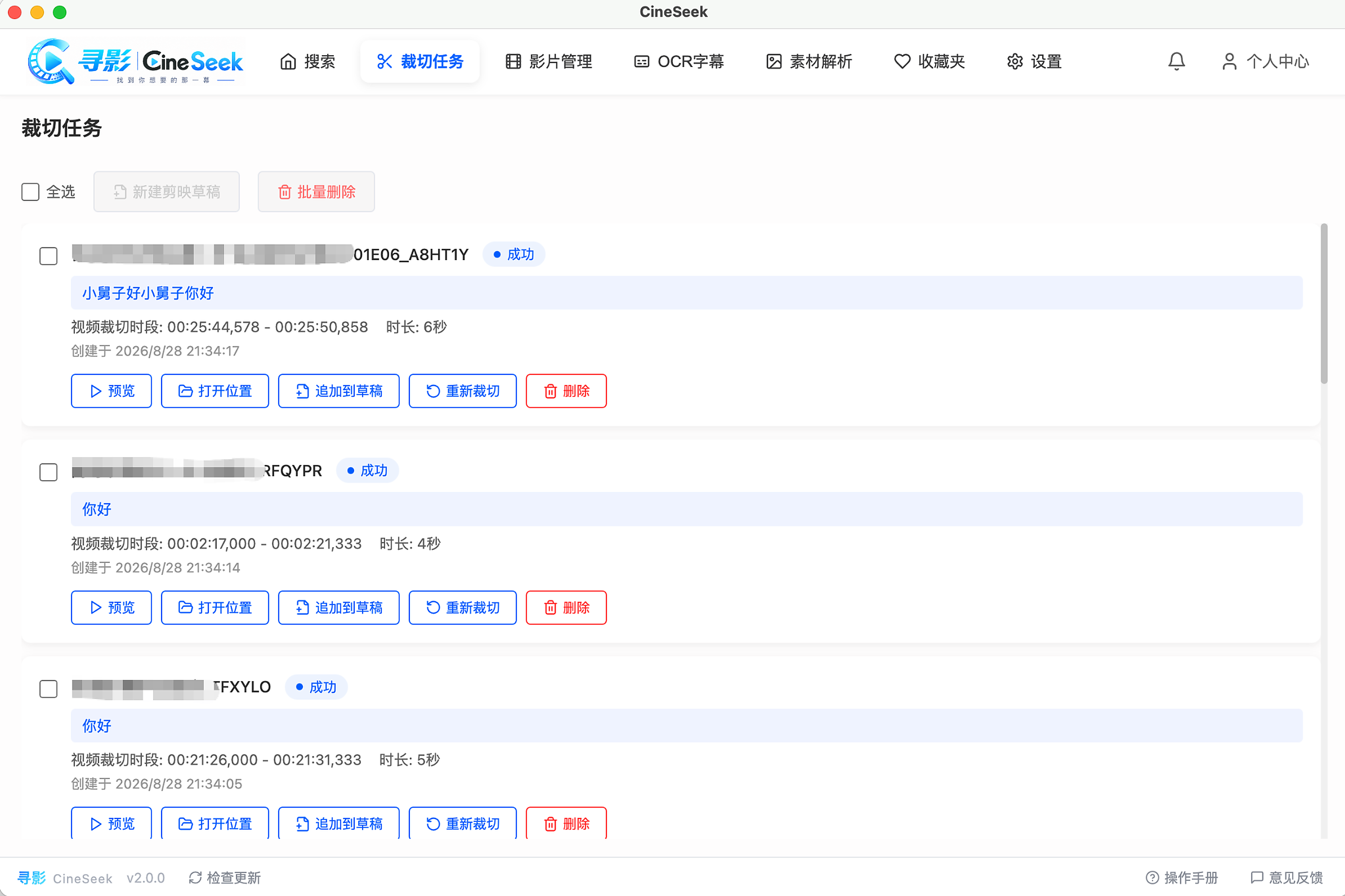 Cine Seek 应用界面预览 3