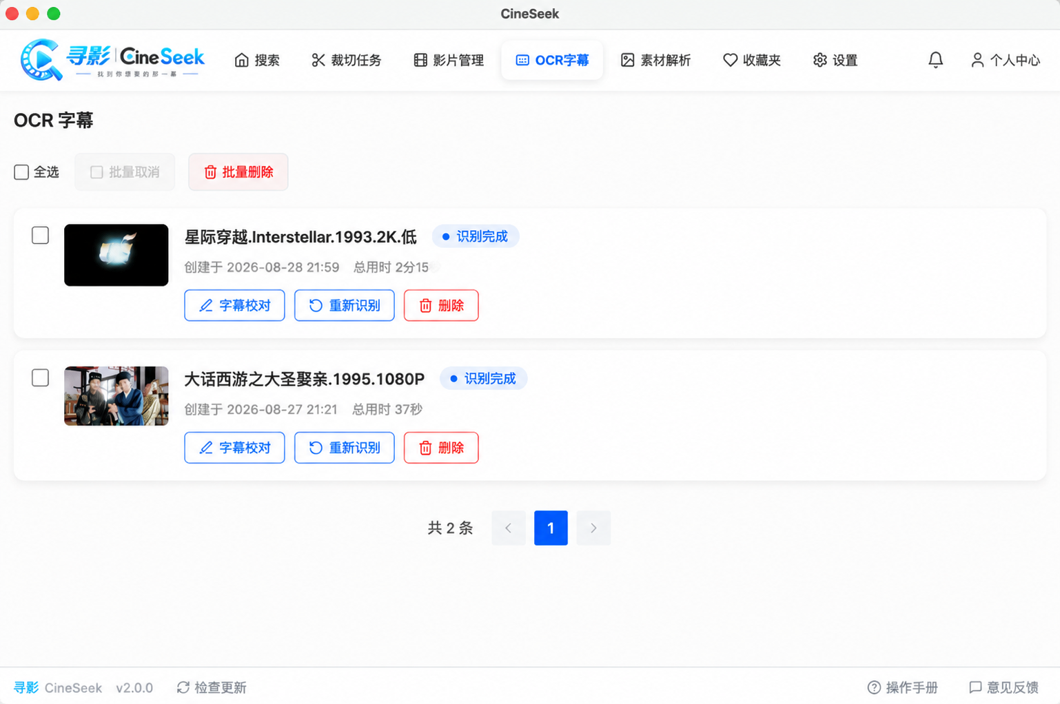 Cine Seek 应用界面预览 4