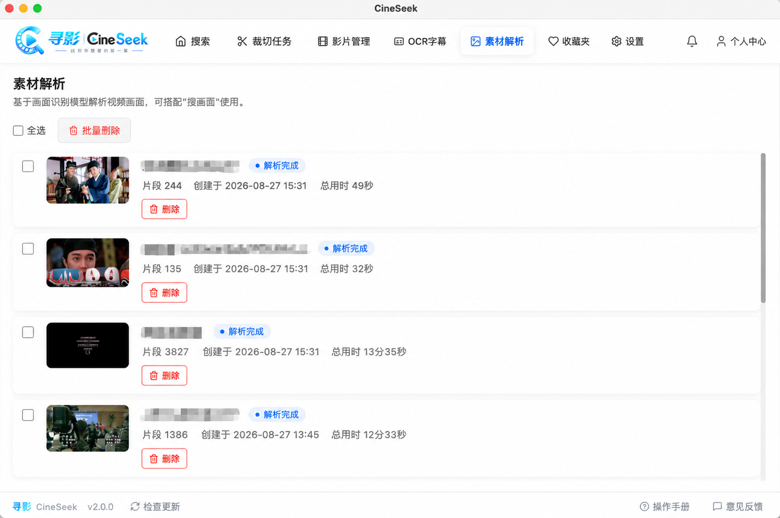 Cine Seek 应用界面预览 5